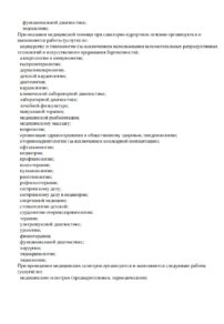 Фото лицензии клиники "Mriya life (Мрия Лайф)" - 4